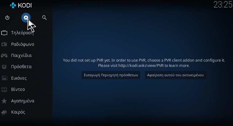 Screenshot 26 - Kodi 19.x Matrix-RC: Τα Συμβατά Add-on & Τι Πρέπει Να Προσέξω Screenshot 26 - Kodi 19.x Matrix-RC: Τα Συμβατά Add-on & Τι Πρέπει Να Προσέξω