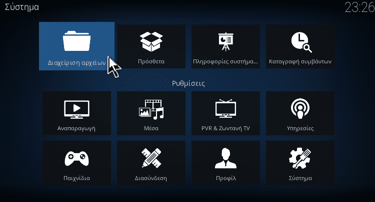 Screenshot 27 - Kodi 19.x Matrix-RC: Τα Συμβατά Add-on & Τι Πρέπει Να Προσέξω Screenshot 27 - Kodi 19.x Matrix-RC: Τα Συμβατά Add-on & Τι Πρέπει Να Προσέξω