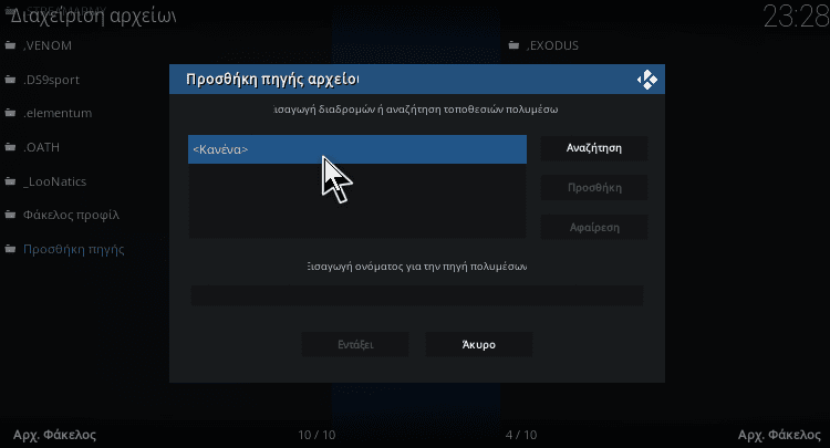 Screenshot 29 - Kodi 19.x Matrix-RC: Τα Συμβατά Add-on & Τι Πρέπει Να Προσέξω Screenshot 29 - Kodi 19.x Matrix-RC: Τα Συμβατά Add-on & Τι Πρέπει Να Προσέξω