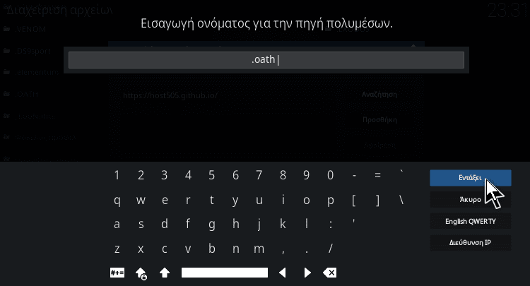 Screenshot 32 - Kodi 19.x Matrix-RC: Τα Συμβατά Add-on & Τι Πρέπει Να Προσέξω Screenshot 32 - Kodi 19.x Matrix-RC: Τα Συμβατά Add-on & Τι Πρέπει Να Προσέξω