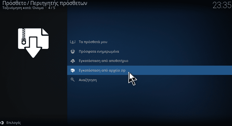 Screenshot 36 - Kodi 19.x Matrix-RC: Τα Συμβατά Add-on & Τι Πρέπει Να Προσέξω Screenshot 36 - Kodi 19.x Matrix-RC: Τα Συμβατά Add-on & Τι Πρέπει Να Προσέξω
