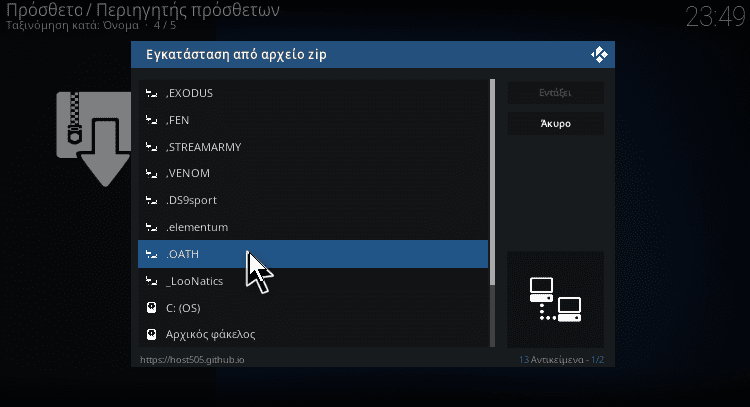 Screenshot 38 - Kodi 19.x Matrix-RC: Τα Συμβατά Add-on & Τι Πρέπει Να Προσέξω Screenshot 38 - Kodi 19.x Matrix-RC: Τα Συμβατά Add-on & Τι Πρέπει Να Προσέξω