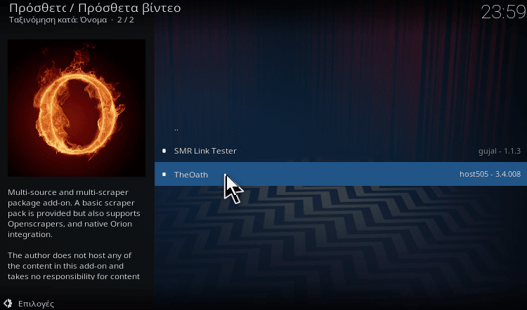 Screenshot 44 - Kodi 19.x Matrix-RC: Τα Συμβατά Add-on & Τι Πρέπει Να Προσέξω Screenshot 44 - Kodi 19.x Matrix-RC: Τα Συμβατά Add-on & Τι Πρέπει Να Προσέξω