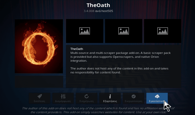 Screenshot 45 - Kodi 19.x Matrix-RC: Τα Συμβατά Add-on & Τι Πρέπει Να Προσέξω Screenshot 45 - Kodi 19.x Matrix-RC: Τα Συμβατά Add-on & Τι Πρέπει Να Προσέξω