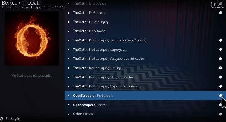 Screenshot 56 - Kodi 19.x Matrix-RC: Τα Συμβατά Add-on & Τι Πρέπει Να Προσέξω Screenshot 56 - Kodi 19.x Matrix-RC: Τα Συμβατά Add-on & Τι Πρέπει Να Προσέξω