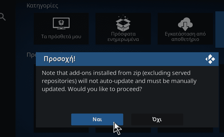 Screenshot 70 - Kodi 19.x Matrix-RC: Τα Συμβατά Add-on & Τι Πρέπει Να Προσέξω Screenshot 70 - Kodi 19.x Matrix-RC: Τα Συμβατά Add-on & Τι Πρέπει Να Προσέξω