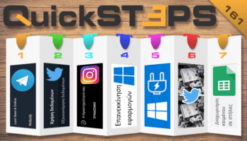 QuickSteps#161 - Incognito Στο Telegram, Διευθύνσεις Site Στο Instagram, Δεδομένα Twitter