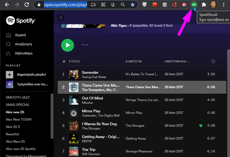 Spotify Ads και Διαφημίσεις Spotify