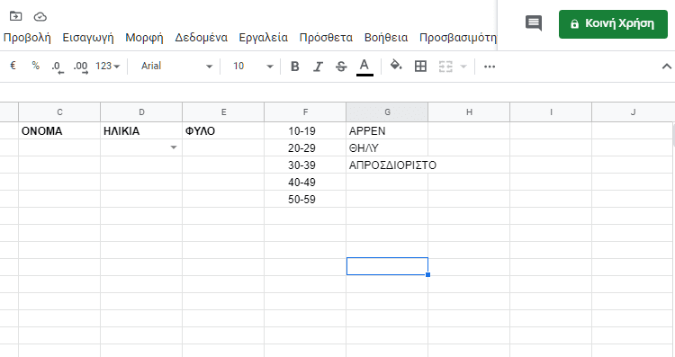 Αναπτυσσόμενη λίστα Excel 1Ηλκνννμ