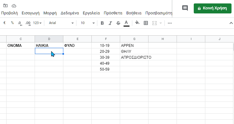 Αναπτυσσόμενη λίστα Excel 1Ηλκνννμμ