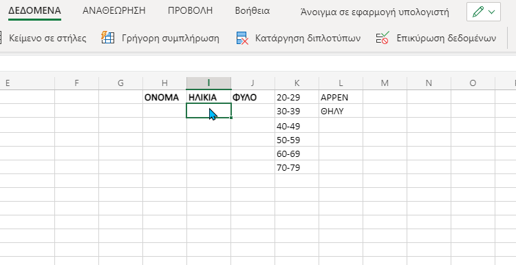 Αναπτυσσόμενη λίστα Excel 1Ημμμ