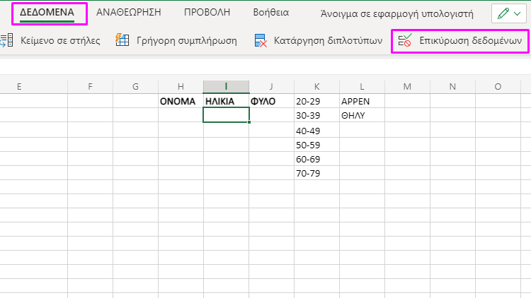 Αναπτυσσόμενη λίστα Excel 1Ημμμμμμ