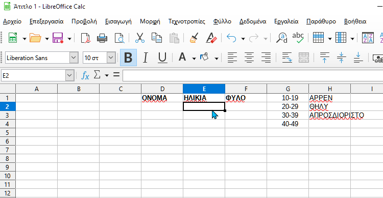 Αναπτυσσόμενη λίστα Excel 25μ