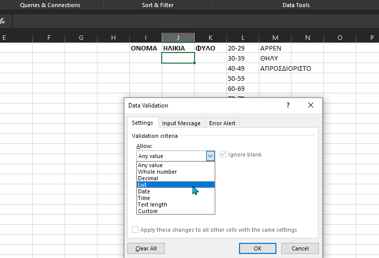 πως κανω drop down list 1Ημμ