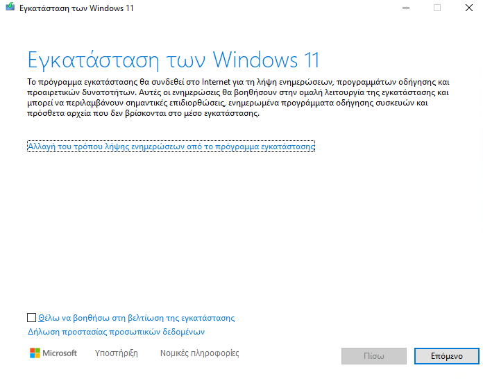 Windows 11 IoT