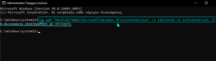 ESU Windows IoT Windows 10 7a
