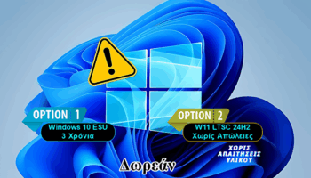 FEATURED Windows 10 Έως 2028 ή Αναβάθμιση Σε Windows 11 IoT Enterprise LTSC 2024 - Όλα Τα PC_upscayl_4x_RealESRGAN_General_x4_v10