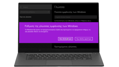 Αλλαγή Γλώσσας Windows Σε Τρία Μόνο Βήματα