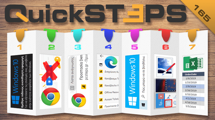 QuickSteps#165 - Ανεπιθύμητες Εφαρμογές, Κωδικοί Chrome, Κάθετες Καρτέλες Edge