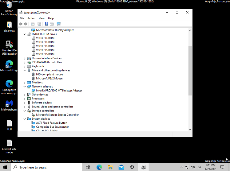 Ασφαλής Λειτουργία Windows 10 1mmmμμ