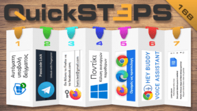 QuickSteps#168 - Windows 10 Antivirus, Προστασία Telegram, Κωδικοί Firefox