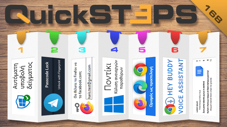 QuickSteps#168 - Windows 10 Antivirus, Προστασία Telegram, Κωδικοί Firefox