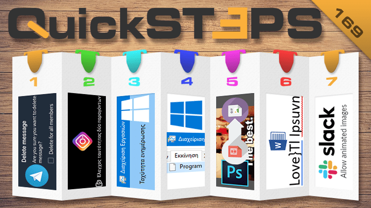 QuickSteps#169 - Ασφάλεια Instagram, Οριστική Διαγραφή Μηνυμάτων Telegram