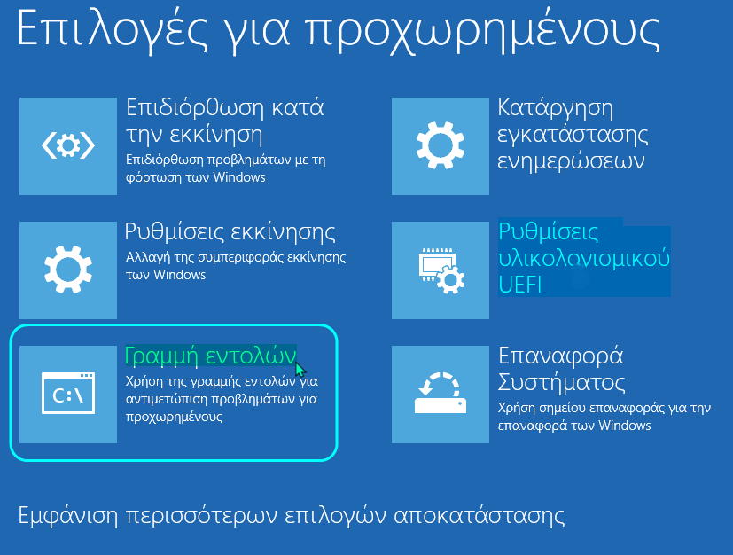 Safe Mode Ασφαλής-Λειτουργία-Windows 2αα