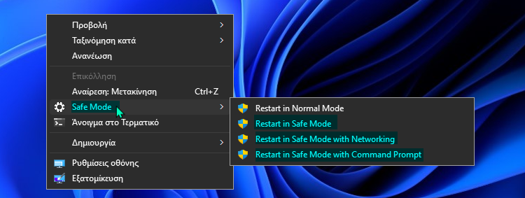 Safe Mode Ασφαλής-Λειτουργία-Windows ααα