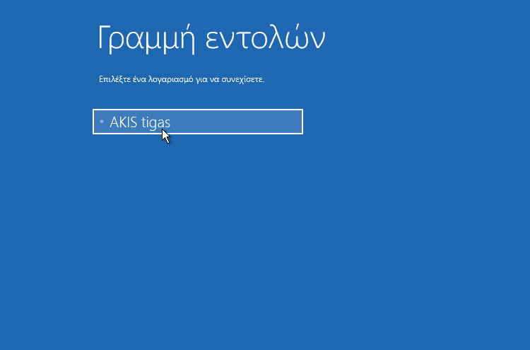 ασφαλης-λειτουργια-windows-10-αααββ