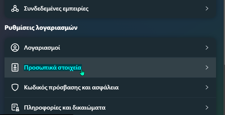 Πώς Κάνω Οριστική Διαγραφή Facebook 2αα