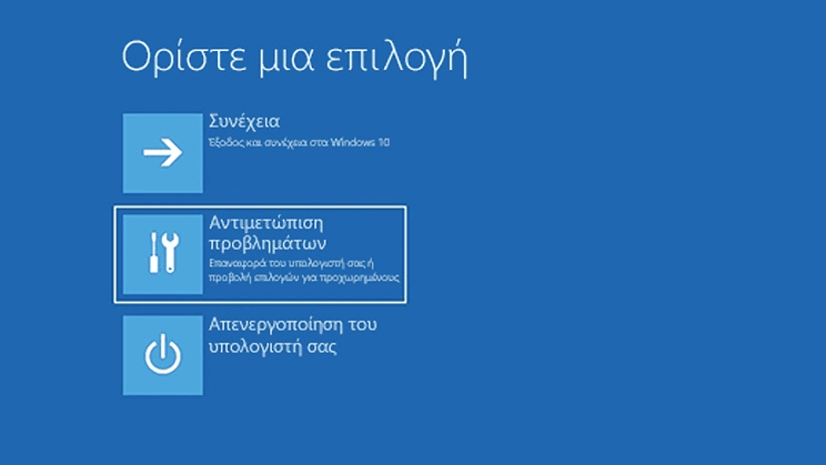 ασφαλής λειτουργία windows 10 α