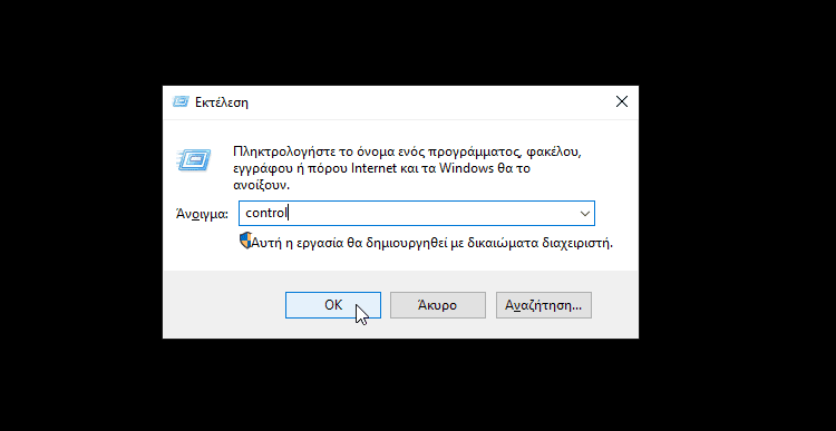 ασφαλής λειτουργία windows 10 β