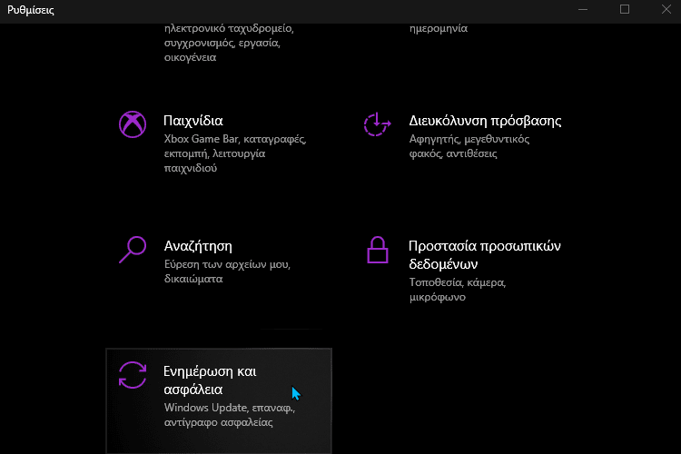 ασφαλής λειτουργία windows 10