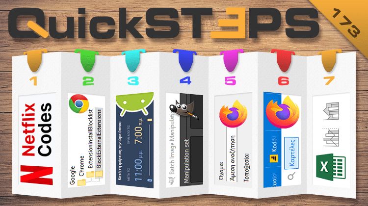 QuickSteps#173 - Κρυφοί Κωδικοί Netflix, Αυτόματη Σίγαση, Ειδικοί Σελιδοδείκτες
