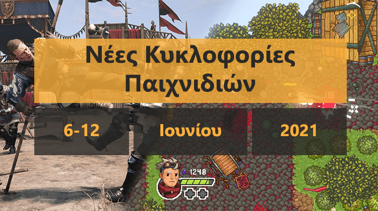 GamingSteps#20210605 - Τέλος Τα Παλιά NFS, Two Point Campus, Μεγάλο Minecraft Update