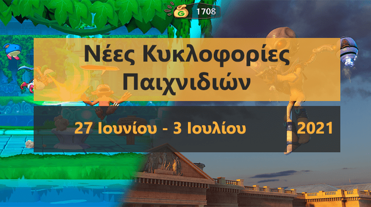 GamingSteps#20210625 - Ο Sonic Στο Minecraft, Pokemon Unite MOBA, Xbox Game Pass