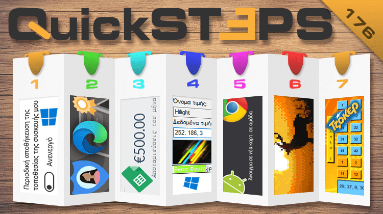 QuickSteps#176 - Τζόκερ, Εικόνες Φτιαγμένες Από Pixel, Εντοπισμός Συσκευής Windows