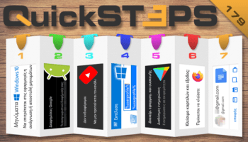 QuickSteps#179 - Μπλοκάρισμα Μηνυμάτων Windows, Ενημέρωση Εφαρμογών Android