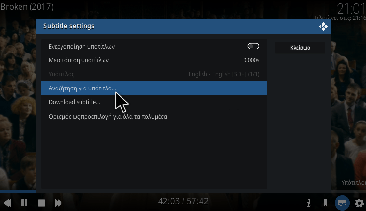 Αναζήτηση για τοπικούς ελληνικούς υπότιτλους στο Kodi greek subs addon