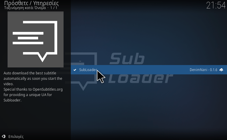 Ελληνικοί υπότιτλοι στο Kodi με το Καλύτερο Greek Subs Addon SubLoader