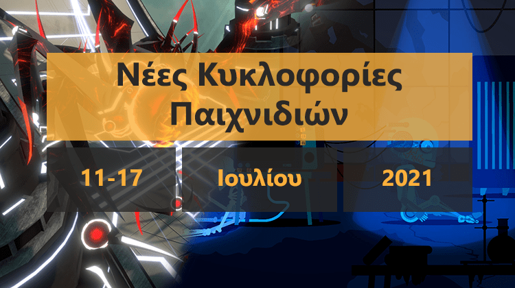 GamingSteps#20210710 - Χάκερ Στο Apex Legends, Nintendo Switch OLED, Assassin's Creed Infinity