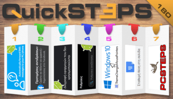 QuickSteps#180 - Κρυφά Like Facebook, Άχρηστες Εφαρμογές Android, SMS Σε Email