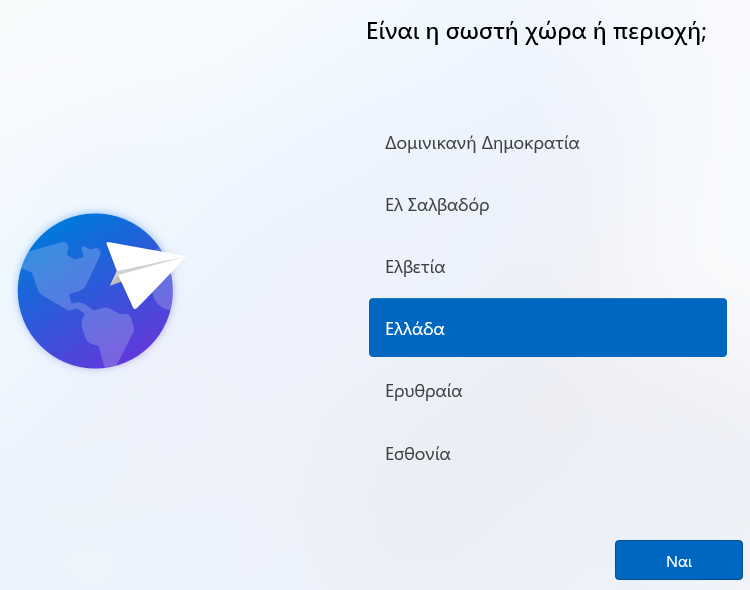 Καθαρή εγκατάσταση Windows 11