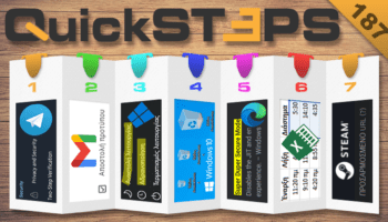 QuickSteps#187 - Ασφάλεια Telegram, Αυτόματες Απαντήσεις Gmail, Το SDSM Του Edge
