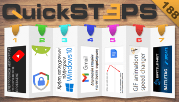 QuickSteps#188 - Κέντρο Απορρήτου Android 12, Περιορισμένη Πρόσβαση YouTube