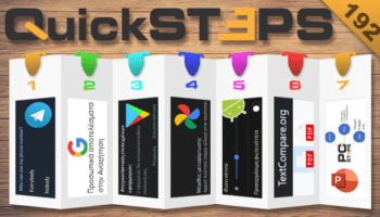 QuickSteps#192 - Αντίγραφα Ασφαλείας Google Photos, Spam Στο Telegram, Σύγκριση PDF