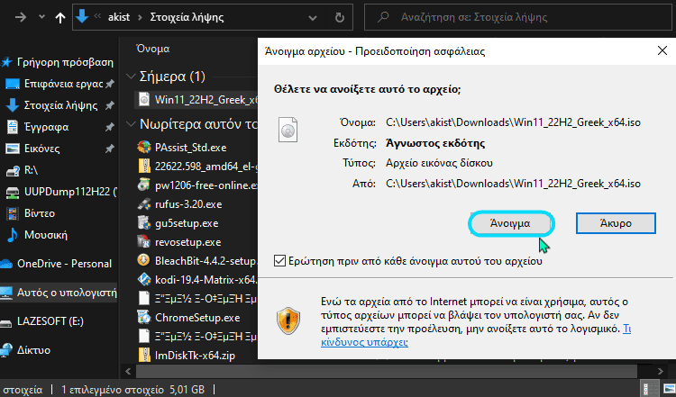 Λήψη windows 11 εγκατάσταση Windows 11 2σαλα