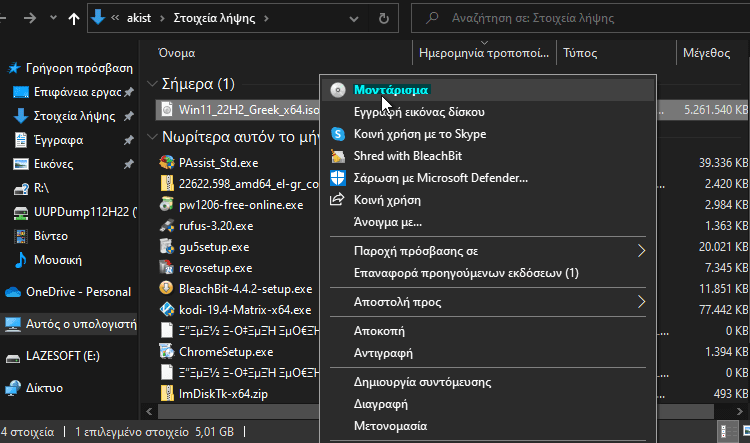 Λήψη windows 11 εγκατάσταση Windows 11 2σαλ