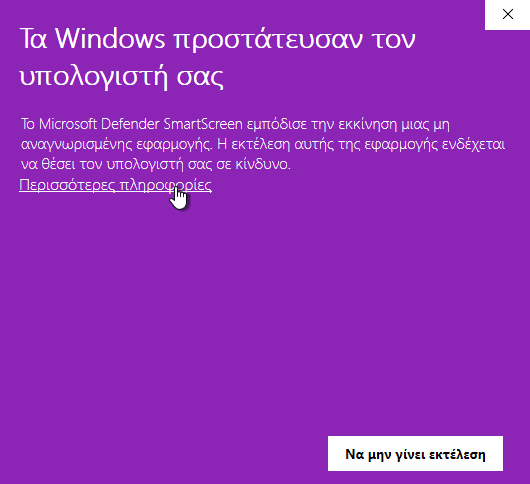 Αναβάθμιση Windows 11 ή Καθαρή Εγκατάσταση Σε Μη Συμβατό PC 